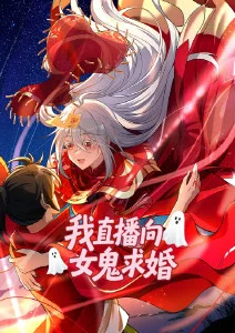 科幻番剧星轨之下海报